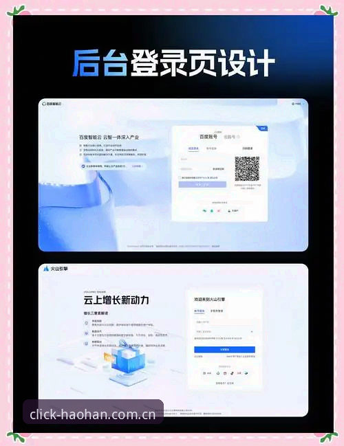 每天顺手就点开的那一页手机端登录体验说明