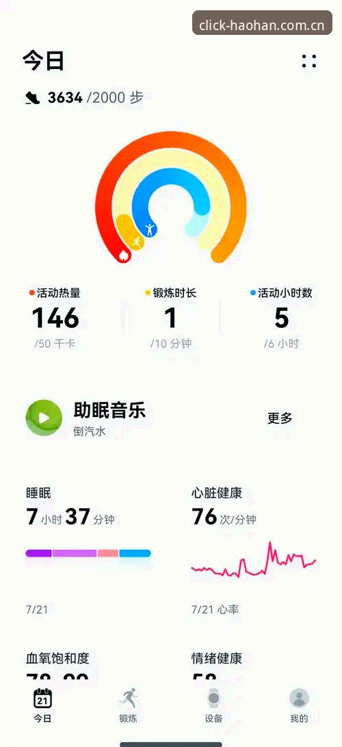 浩瀚体育官网手机端深度评测：为什么我每天早起第一件事是点开那页